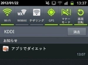 11923 kddi notification ads 550x410