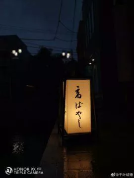 honor 9x pro nocni foto 1