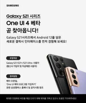 One UI 4.0 beta Android 12 Galaxy S21 plakát