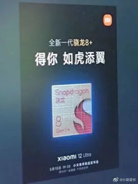 Xiaomi 12 Ultra prospekt