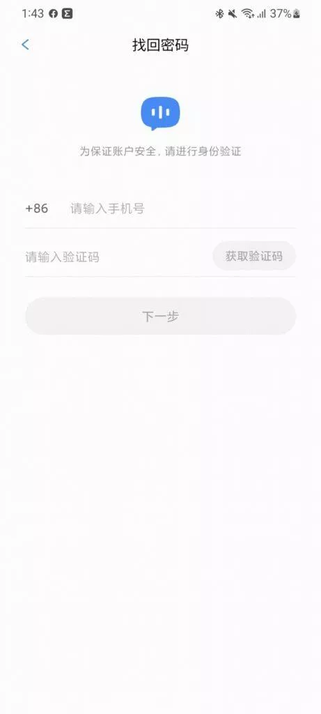 vysílačky Xiaomi Walkie Talkie 1S aplikace Mi PTT login