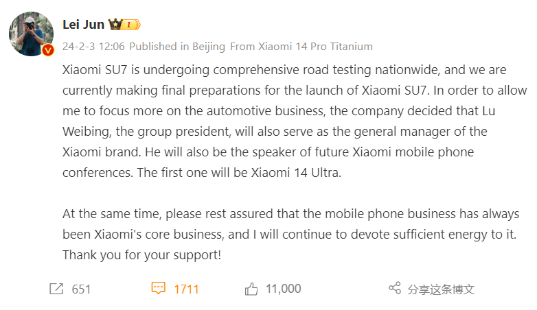 Lei-Juns-statement-on-automotive-1